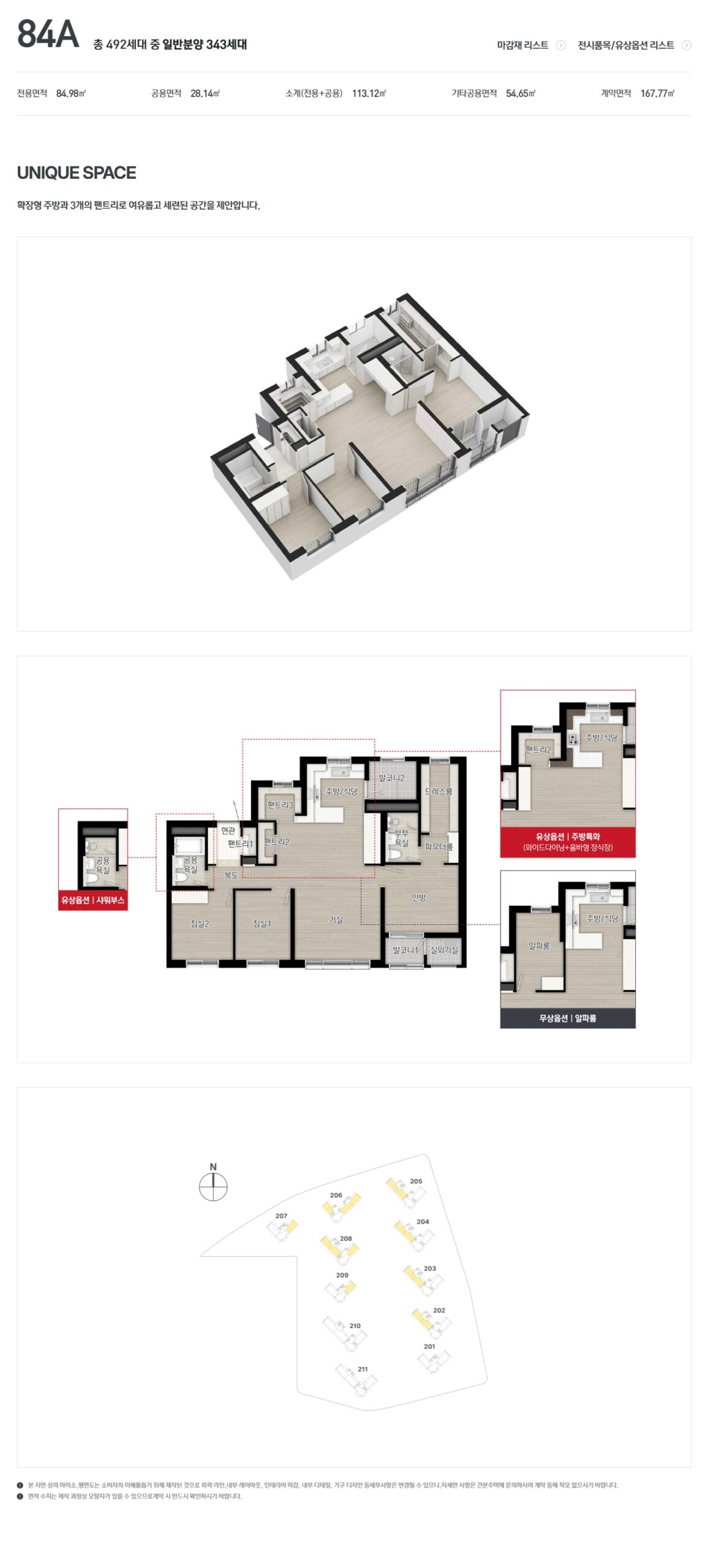 성성동 아이파크시티 1577-0926ㅣ성성동 아이파크 2차ㅣ성성동 아이파크 분양ㅣ성성동 아이파크시티 2차ㅣ성성동 아이파크시티 청약ㅣ성성동 아이파크시티 분양ㅣ성성동 아이파크시티 분양권ㅣ성성동 아이파크시티 1순위ㅣ성성 아이파크 2차ㅣ성성 아이파크시티ㅣ성성 아이파크시티 2차ㅣ성성 아이파크 분양ㅣ성성 아이파크 청약ㅣ성성 아이파크시티84aㅣ성성 아이파크시티 분양가ㅣ성성 아이파크 모델하우스ㅣ천안 아이파크시티 2단지ㅣ천안 아이파크시티 2차ㅣ천안 아이파크시티 2차 분양가