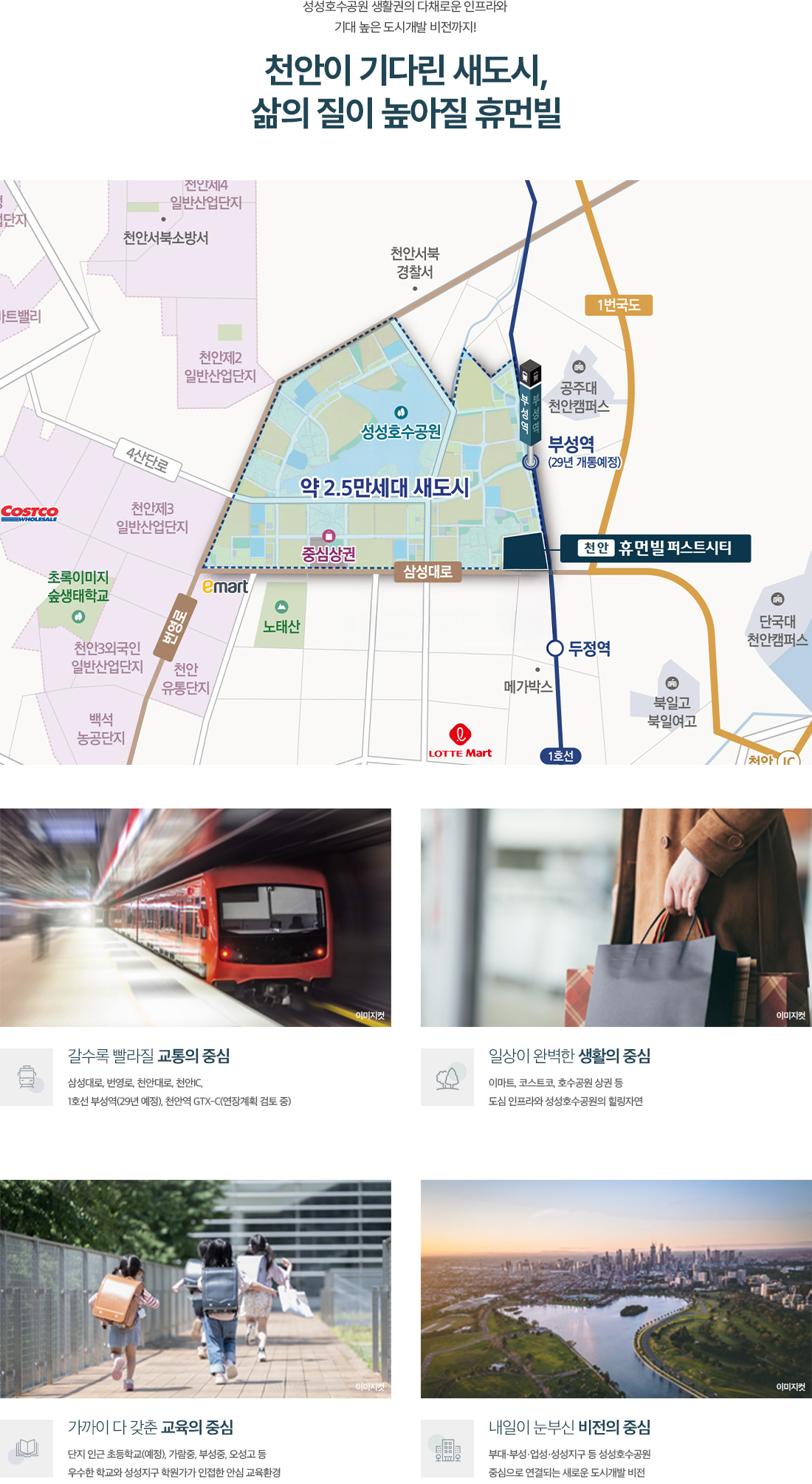 성성동 휴먼빌 퍼스트시티 모델하우스 ☎️1577-0926ㅣ성성동 휴먼빌 모델하우스ㅣ천안 성성 휴먼빌 모델하우ㅣ성성 휴먼빌 모델하우스ㅣ성동 휴먼빌 퍼스트시티 모델하우스ㅣ평면도ㅣ휴먼빌ㅣ휴먼빌 퍼스트시티ㅣ분양가ㅣ청약ㅣ분양ㅣ평수ㅣ분양공고ㅣ분양일정ㅣ성성 휴먼빌 모델하우스ㅣ성성동 휴먼빌 퍼스트시티 모델하우스