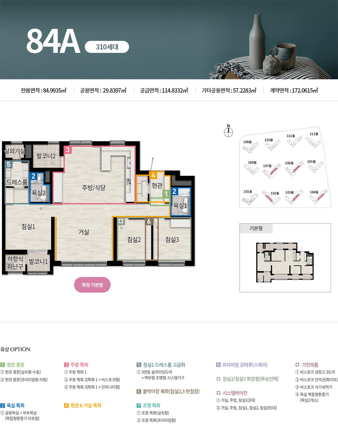 성성동 휴먼빌 퍼스트시티 모델하우스 ☎️1577-0926ㅣ성성동 휴먼빌 모델하우스ㅣ천안 성성 휴먼빌 모델하우ㅣ성성 휴먼빌 모델하우스ㅣ성동 휴먼빌 퍼스트시티 모델하우스ㅣ평면도ㅣ휴먼빌ㅣ휴먼빌 퍼스트시티ㅣ분양가ㅣ청약ㅣ분양ㅣ평수ㅣ분양공고ㅣ분양일정ㅣ성성 휴먼빌 모델하우스ㅣ성성동 휴먼빌 퍼스트시티 모델하우스