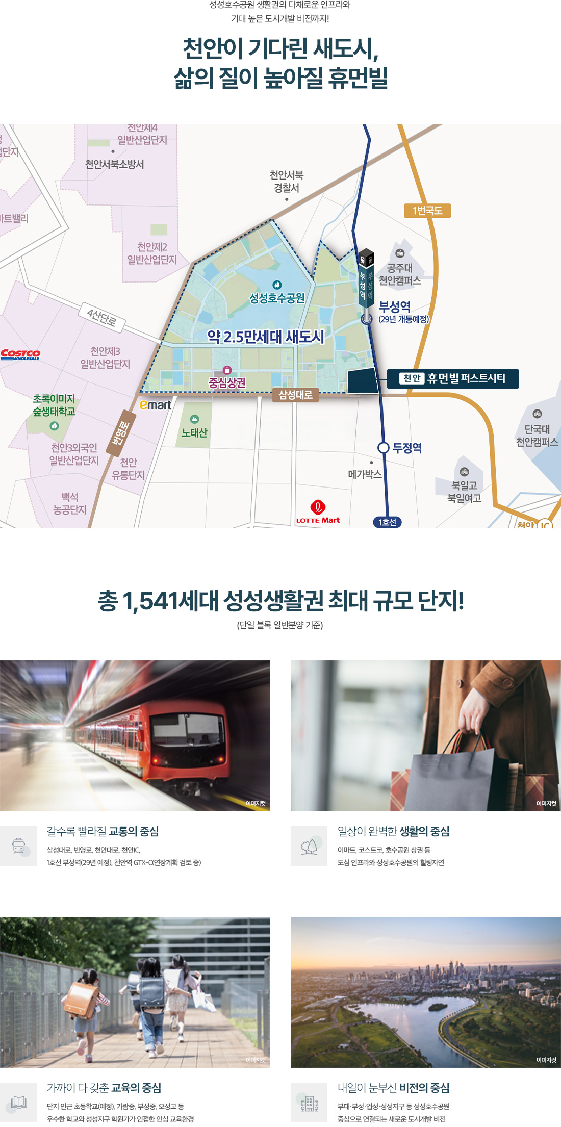 성성동 휴먼빌 퍼스트시티 모델하우스 ☎️1577-0926ㅣ성성동 휴먼빌 모델하우스ㅣ천안 성성 휴먼빌 모델하우ㅣ성성 휴먼빌 모델하우스ㅣ성동 휴먼빌 퍼스트시티 모델하우스ㅣ평면도ㅣ휴먼빌ㅣ휴먼빌 퍼스트시티ㅣ분양가ㅣ청약ㅣ분양ㅣ평수ㅣ분양공고ㅣ분양일정ㅣ성성 휴먼빌 모델하우스ㅣ성성동 휴먼빌 퍼스트시티 모델하우스