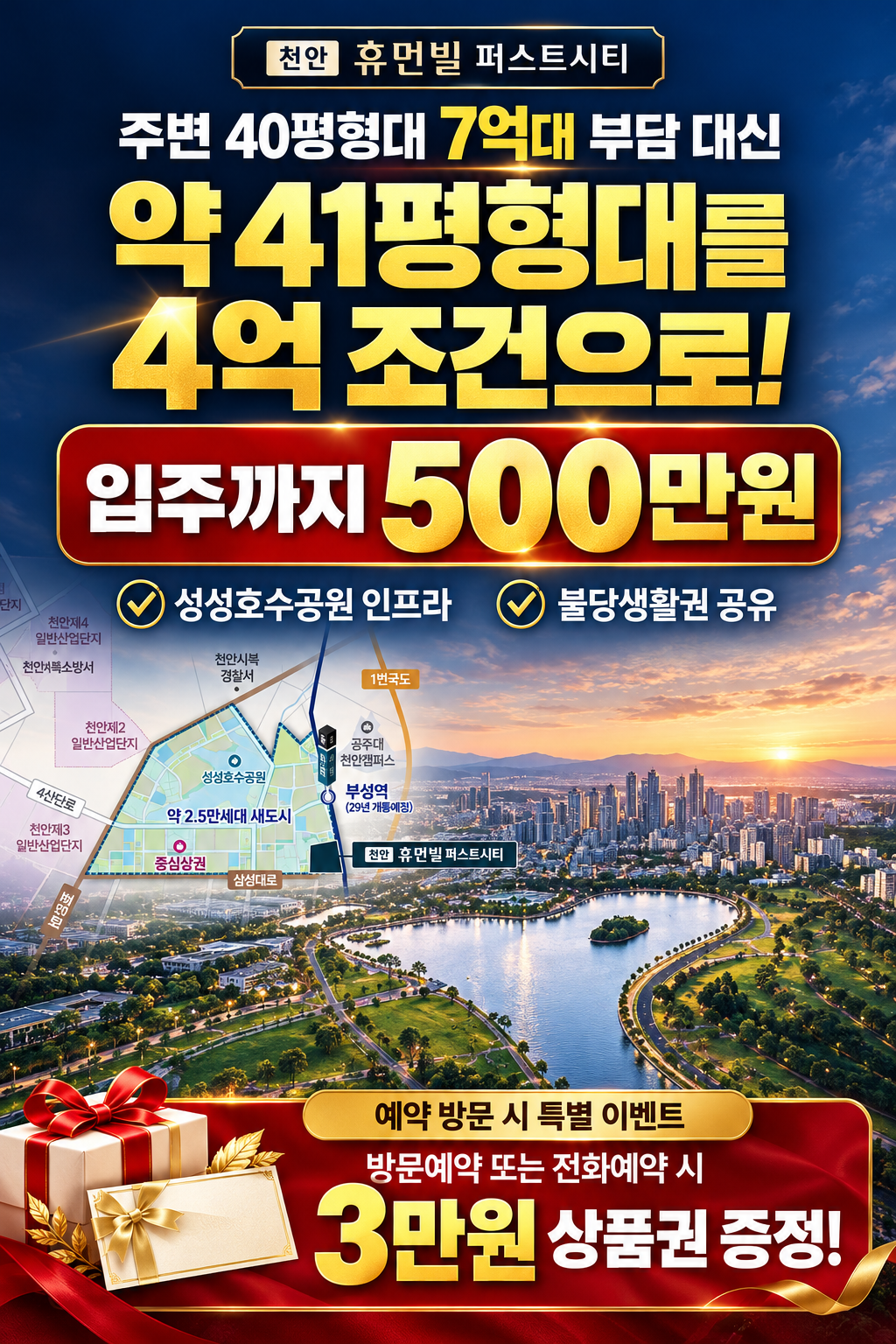 성성동 휴먼빌 퍼스트시티 모델하우스 ☎️1577-0926ㅣ성성동 휴먼빌 모델하우스ㅣ천안 성성 휴먼빌 모델하우ㅣ성성 휴먼빌 모델하우스ㅣ성동 휴먼빌 퍼스트시티 모델하우스ㅣ평면도ㅣ휴먼빌ㅣ휴먼빌 퍼스트시티ㅣ분양가ㅣ청약ㅣ분양ㅣ평수ㅣ분양공고ㅣ분양일정ㅣ성성 휴먼빌 모델하우스ㅣ성성동 휴먼빌 퍼스트시티 모델하우스